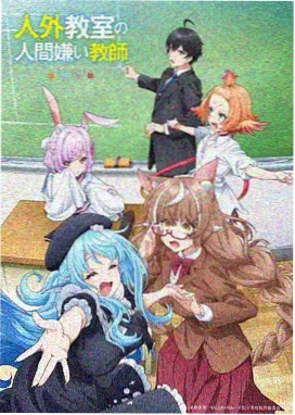 星屑回收站 动漫免费观看科幻番封面